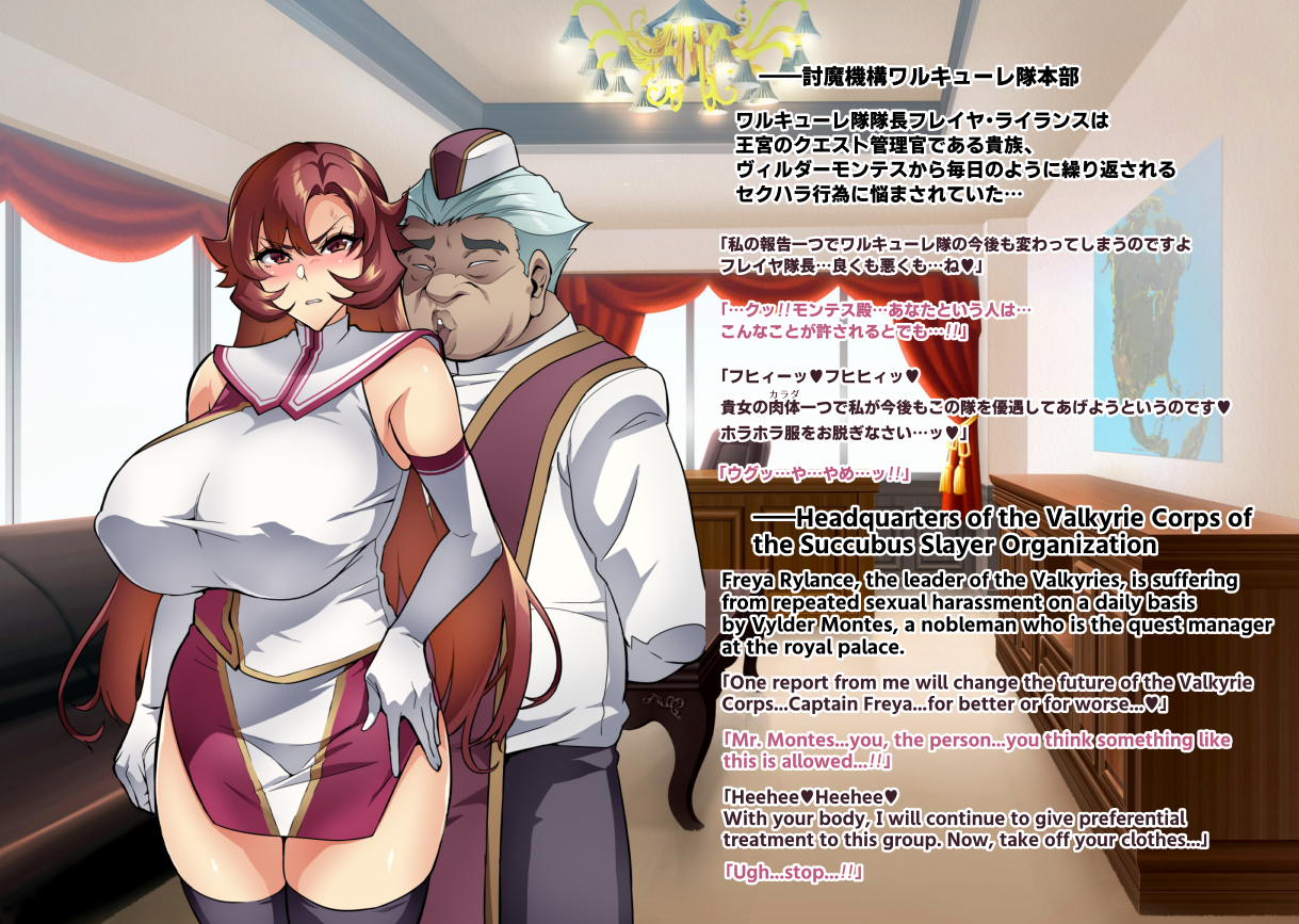 [Hatoba Akane] Touma Senki Cecilia IF Raikou Senki Freya ~Not True Route~ - Page 8