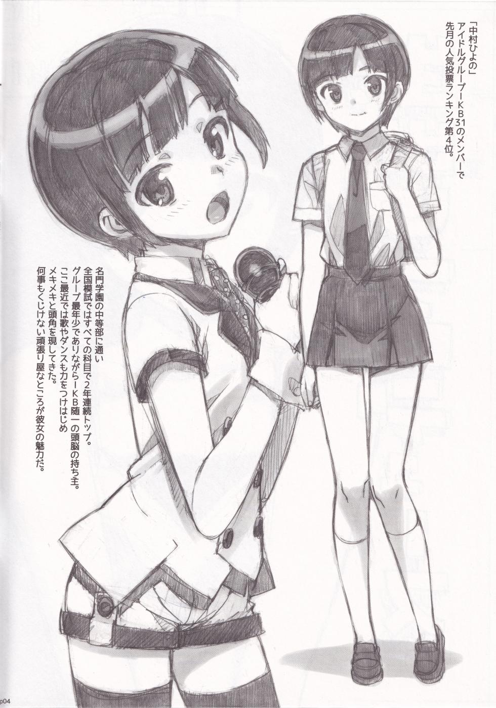 (C82) [Number2 (Takuji)] Takuji Hon 2012 Natsu - Page 3