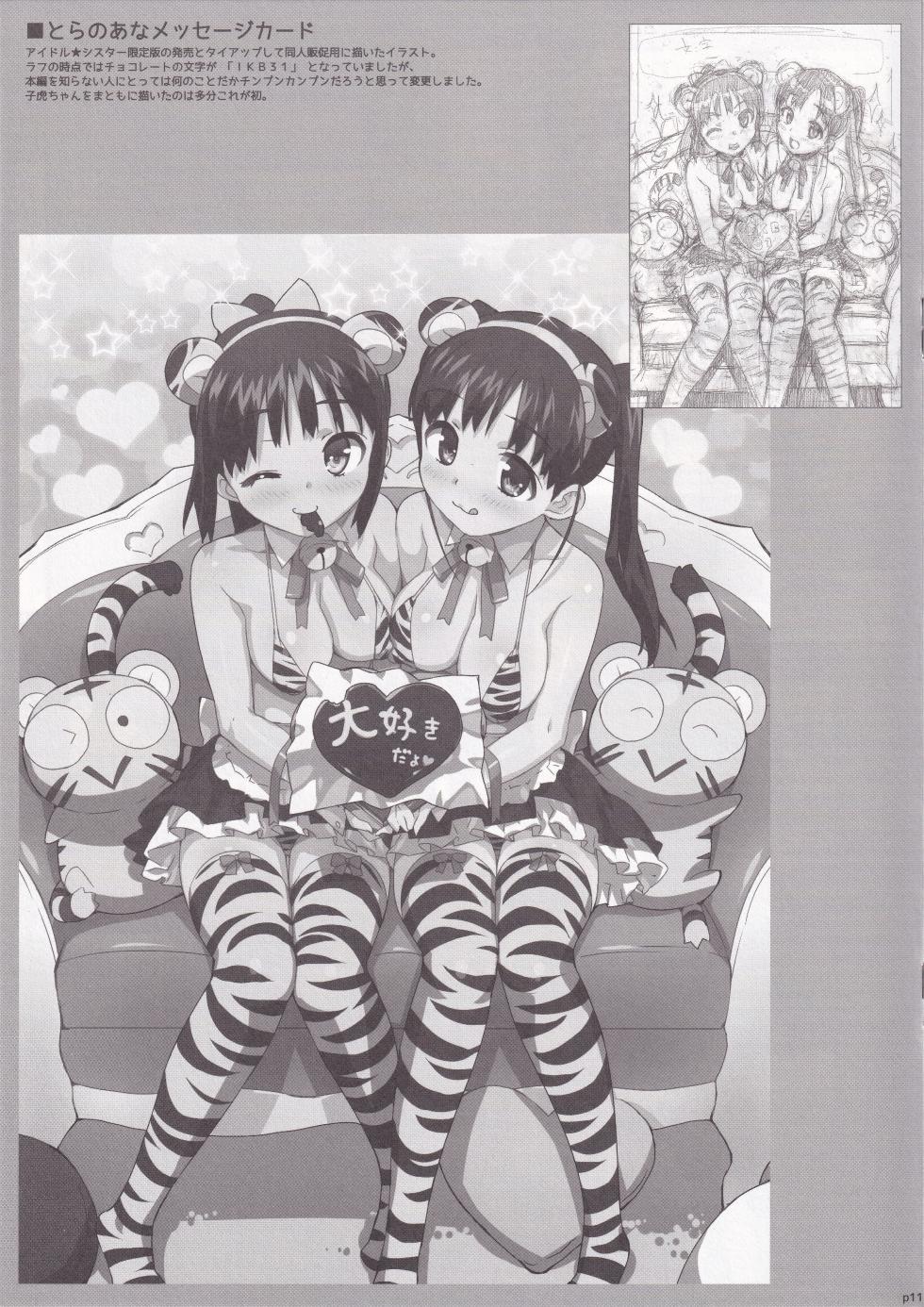 (C82) [Number2 (Takuji)] Takuji Hon 2012 Natsu - Page 10