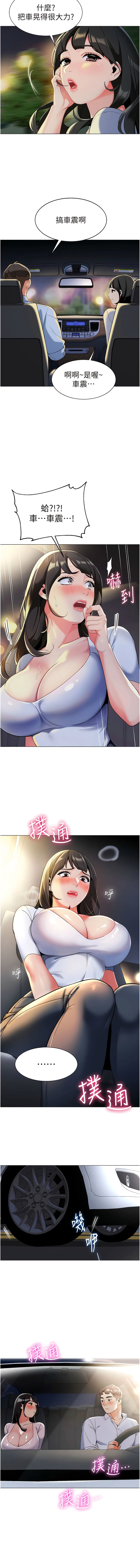 [1號娃娃車 | 1号娃娃车 & Ggeonde & 白紙 | 白纸 ] 幼儿园老师们 | 幼兒園老師們 1-48 [Chinese] [Ongoing] - Page 38