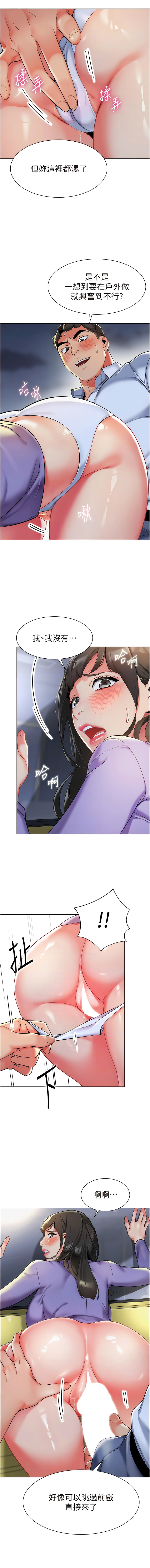 [1號娃娃車 | 1号娃娃车 & Ggeonde & 白紙 | 白纸 ] 幼儿园老师们 | 幼兒園老師們 1-48 [Chinese] [Ongoing] - Page 79