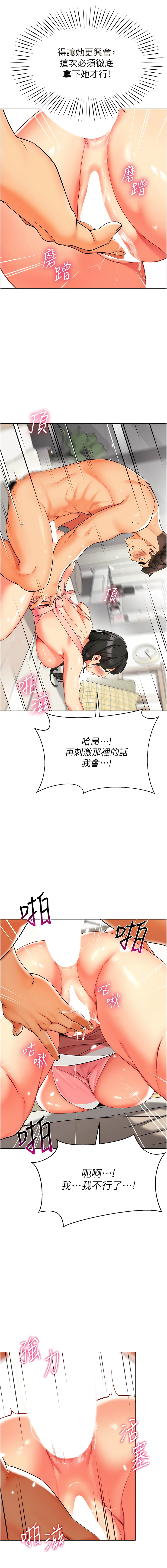 [1號娃娃車 | 1号娃娃车 & Ggeonde & 白紙 | 白纸 ] 幼儿园老师们 | 幼兒園老師們 1-48 [Chinese] [Ongoing] - Page 176