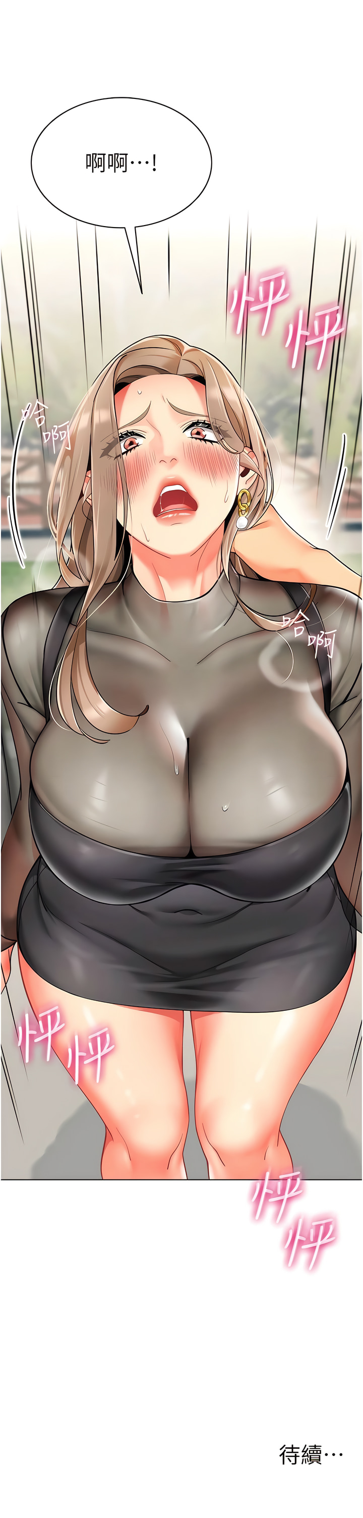 [1號娃娃車 | 1号娃娃车 & Ggeonde & 白紙 | 白纸 ] 幼儿园老师们 | 幼兒園老師們 1-48 [Chinese] [Ongoing] - Page 203