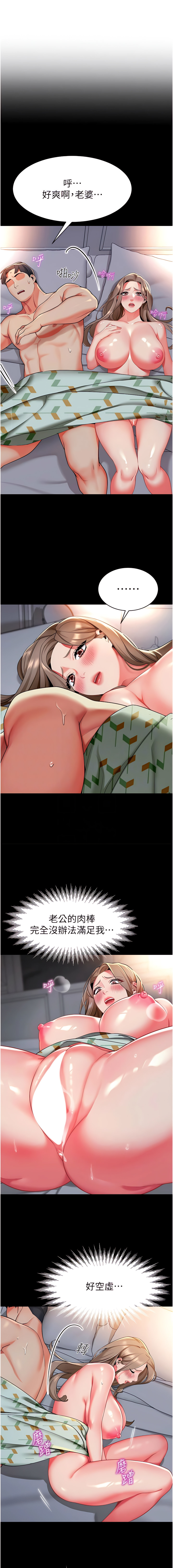 [1號娃娃車 | 1号娃娃车 & Ggeonde & 白紙 | 白纸 ] 幼儿园老师们 | 幼兒園老師們 1-48 [Chinese] [Ongoing] - Page 212