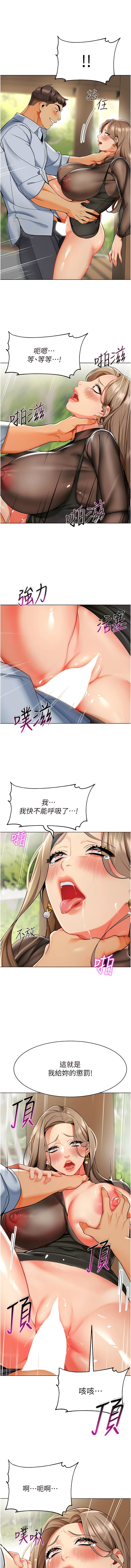 [1號娃娃車 | 1号娃娃车 & Ggeonde & 白紙 | 白纸 ] 幼儿园老师们 | 幼兒園老師們 1-48 [Chinese] [Ongoing] - Page 219