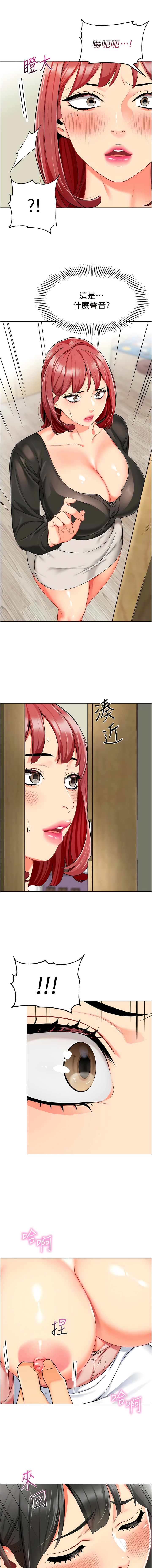 [1號娃娃車 | 1号娃娃车 & Ggeonde & 白紙 | 白纸 ] 幼儿园老师们 | 幼兒園老師們 1-48 [Chinese] [Ongoing] - Page 255