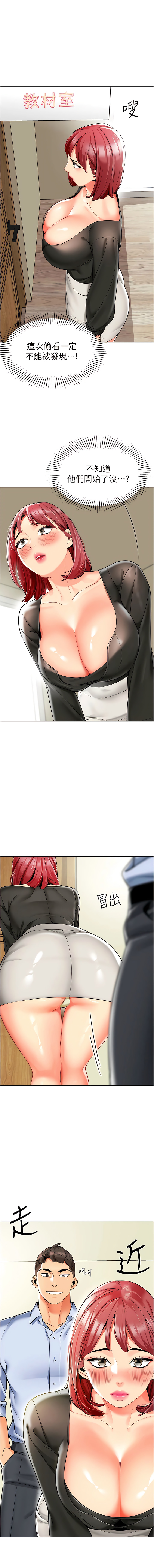 [1號娃娃車 | 1号娃娃车 & Ggeonde & 白紙 | 白纸 ] 幼儿园老师们 | 幼兒園老師們 1-48 [Chinese] [Ongoing] - Page 276