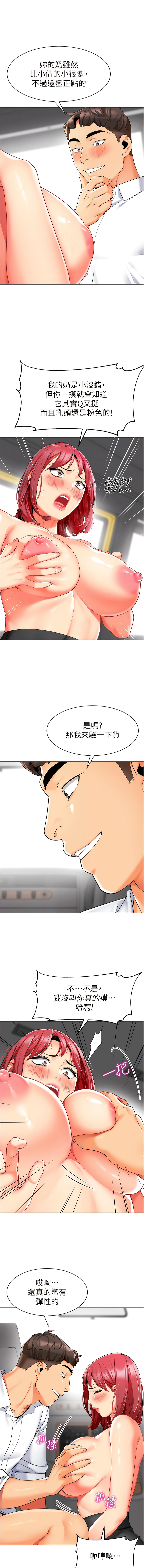 [1號娃娃車 | 1号娃娃车 & Ggeonde & 白紙 | 白纸 ] 幼儿园老师们 | 幼兒園老師們 1-48 [Chinese] [Ongoing] - Page 316