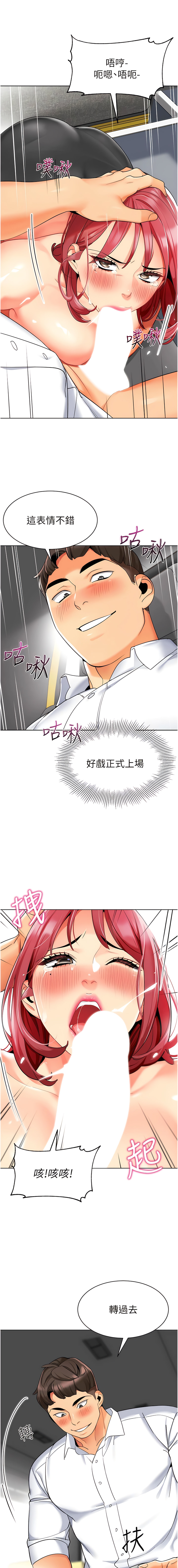 [1號娃娃車 | 1号娃娃车 & Ggeonde & 白紙 | 白纸 ] 幼儿园老师们 | 幼兒園老師們 1-48 [Chinese] [Ongoing] - Page 324