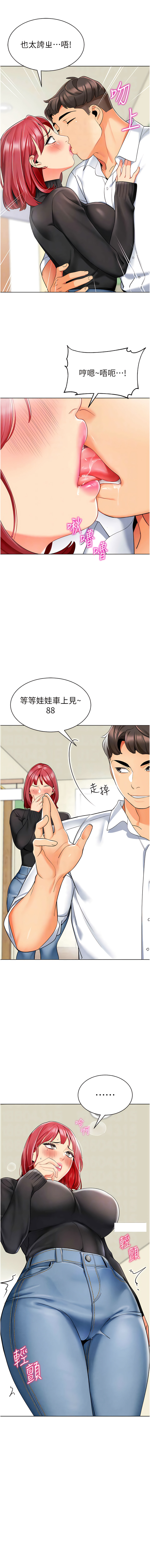 [1號娃娃車 | 1号娃娃车 & Ggeonde & 白紙 | 白纸 ] 幼儿园老师们 | 幼兒園老師們 1-48 [Chinese] [Ongoing] - Page 359