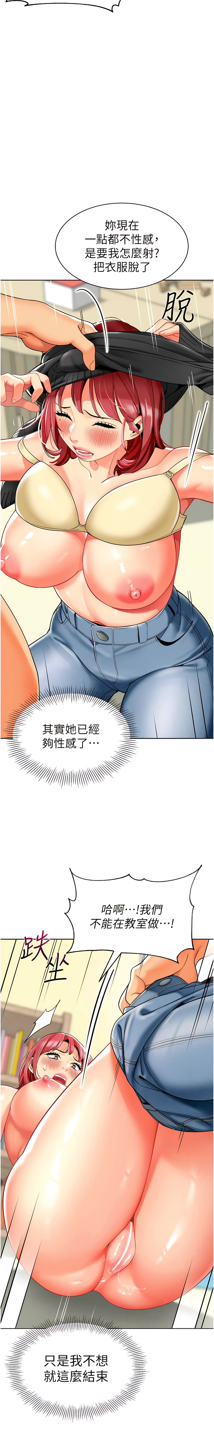 [1號娃娃車 | 1号娃娃车 & Ggeonde & 白紙 | 白纸 ] 幼儿园老师们 | 幼兒園老師們 1-48 [Chinese] [Ongoing] - Page 379