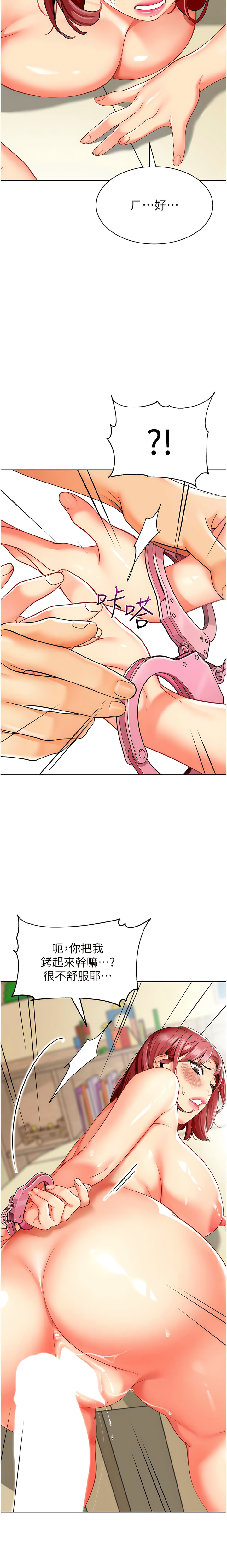 [1號娃娃車 | 1号娃娃车 & Ggeonde & 白紙 | 白纸 ] 幼儿园老师们 | 幼兒園老師們 1-48 [Chinese] [Ongoing] - Page 390