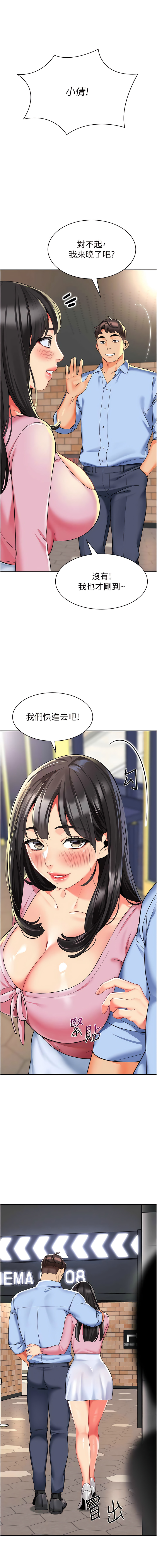 [1號娃娃車 | 1号娃娃车 & Ggeonde & 白紙 | 白纸 ] 幼儿园老师们 | 幼兒園老師們 1-48 [Chinese] [Ongoing] - Page 455