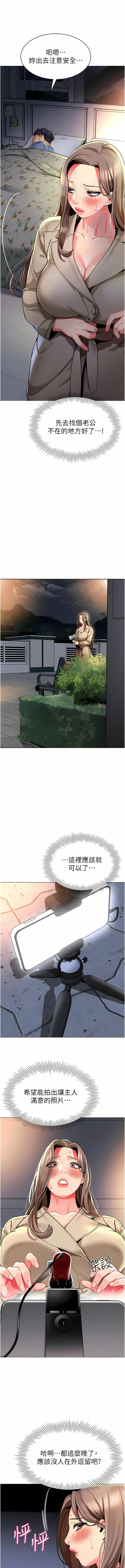 [1號娃娃車 | 1号娃娃车 & Ggeonde & 白紙 | 白纸 ] 幼儿园老师们 | 幼兒園老師們 1-48 [Chinese] [Ongoing] - Page 534