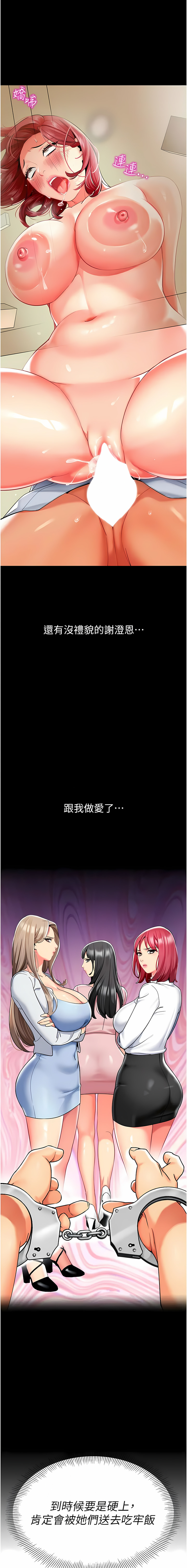 [1號娃娃車 | 1号娃娃车 & Ggeonde & 白紙 | 白纸 ] 幼儿园老师们 | 幼兒園老師們 1-48 [Chinese] [Ongoing] - Page 564