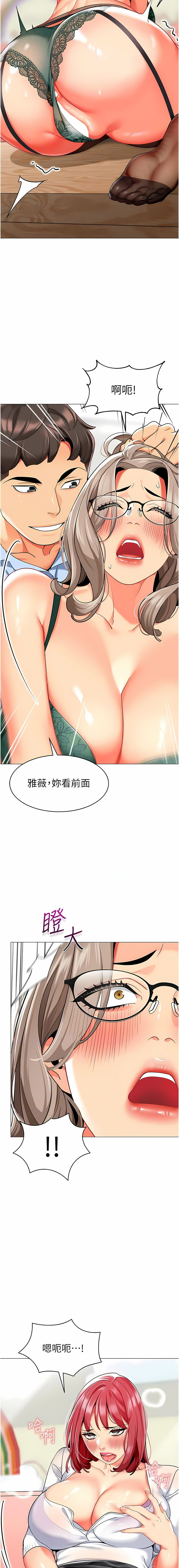 [1號娃娃車 | 1号娃娃车 & Ggeonde & 白紙 | 白纸 ] 幼儿园老师们 | 幼兒園老師們 1-48 [Chinese] [Ongoing] - Page 604