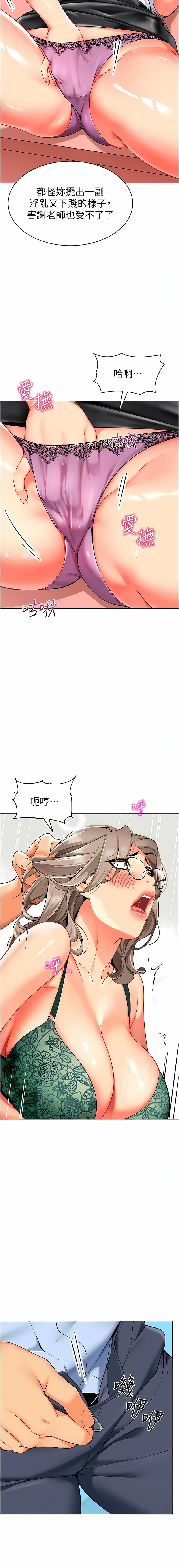 [1號娃娃車 | 1号娃娃车 & Ggeonde & 白紙 | 白纸 ] 幼儿园老师们 | 幼兒園老師們 1-48 [Chinese] [Ongoing] - Page 605