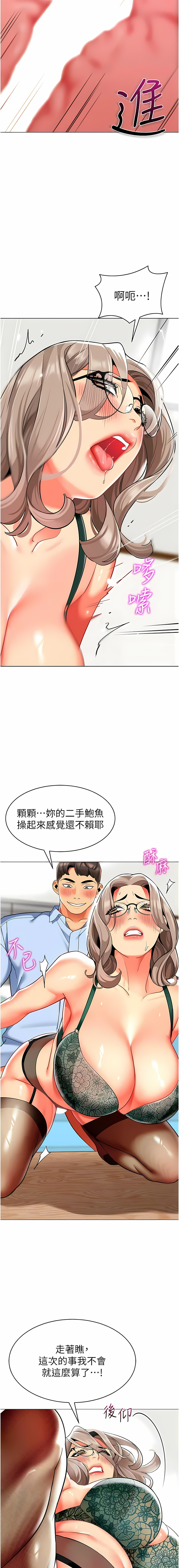 [1號娃娃車 | 1号娃娃车 & Ggeonde & 白紙 | 白纸 ] 幼儿园老师们 | 幼兒園老師們 1-48 [Chinese] [Ongoing] - Page 608