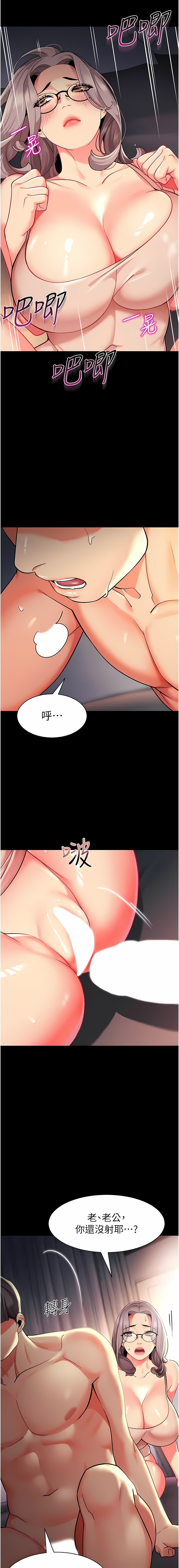 [1號娃娃車 | 1号娃娃车 & Ggeonde & 白紙 | 白纸 ] 幼儿园老师们 | 幼兒園老師們 1-48 [Chinese] [Ongoing] - Page 611