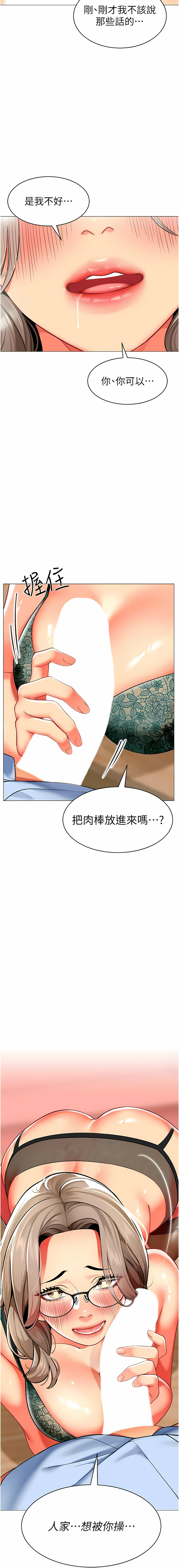 [1號娃娃車 | 1号娃娃车 & Ggeonde & 白紙 | 白纸 ] 幼儿园老师们 | 幼兒園老師們 1-48 [Chinese] [Ongoing] - Page 620