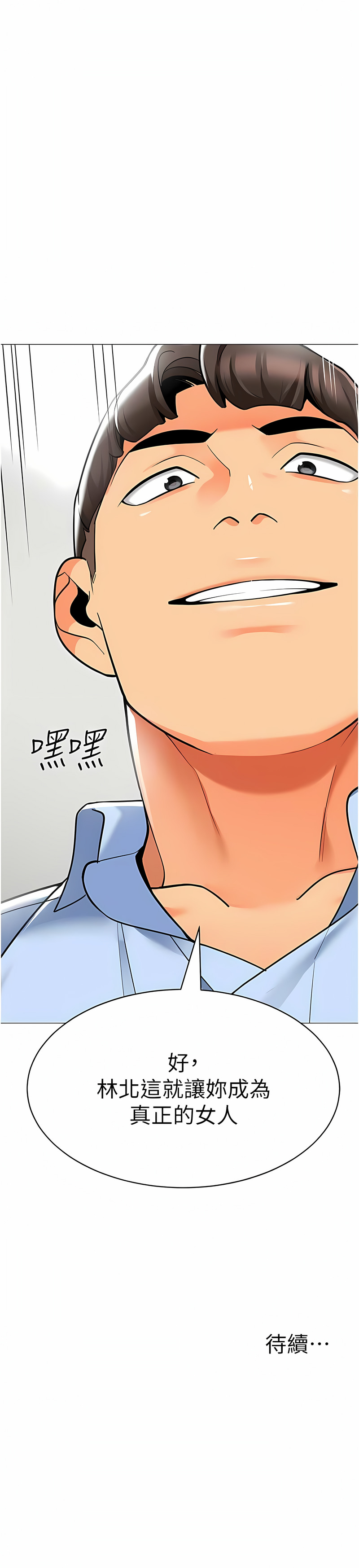 [1號娃娃車 | 1号娃娃车 & Ggeonde & 白紙 | 白纸 ] 幼儿园老师们 | 幼兒園老師們 1-48 [Chinese] [Ongoing] - Page 621