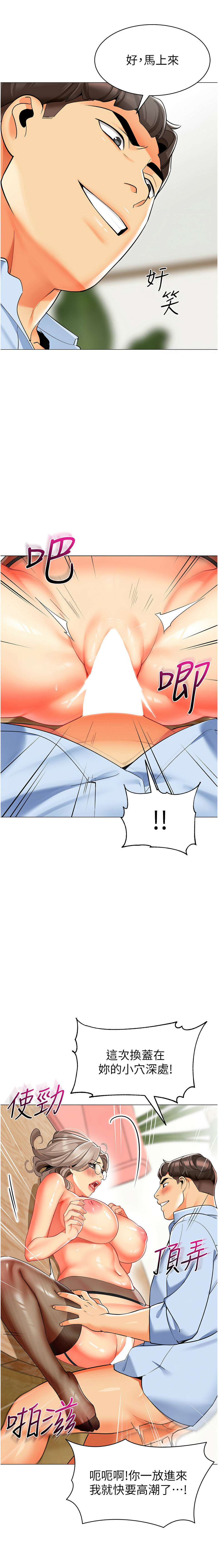 [1號娃娃車 | 1号娃娃车 & Ggeonde & 白紙 | 白纸 ] 幼儿园老师们 | 幼兒園老師們 1-48 [Chinese] [Ongoing] - Page 636