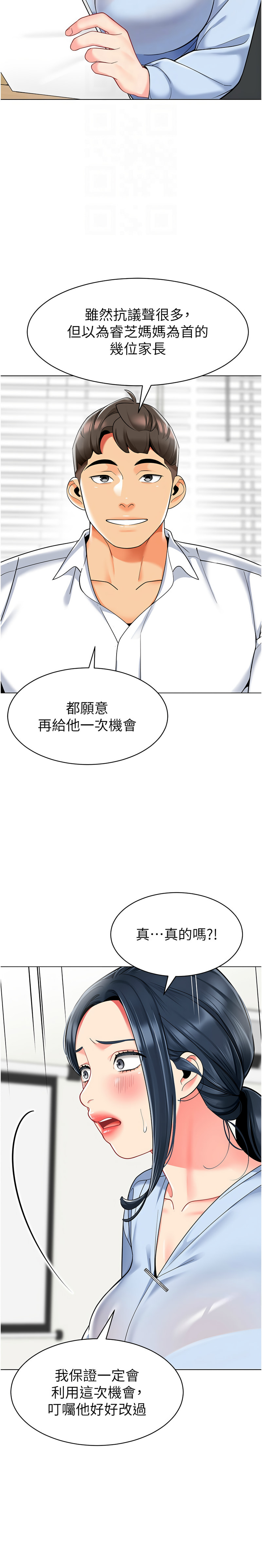 [1號娃娃車 | 1号娃娃车 & Ggeonde & 白紙 | 白纸 ] 幼儿园老师们 | 幼兒園老師們 1-48 [Chinese] [Ongoing] - Page 692