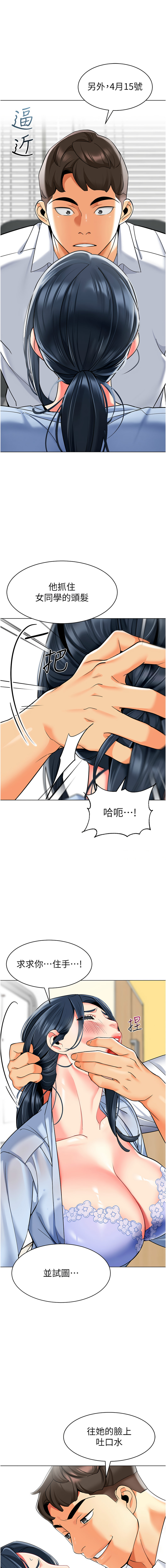 [1號娃娃車 | 1号娃娃车 & Ggeonde & 白紙 | 白纸 ] 幼儿园老师们 | 幼兒園老師們 1-48 [Chinese] [Ongoing] - Page 701