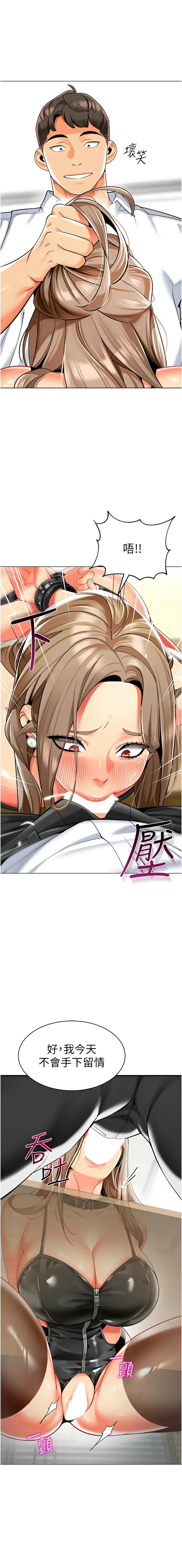 [1號娃娃車 | 1号娃娃车 & Ggeonde & 白紙 | 白纸 ] 幼儿园老师们 | 幼兒園老師們 1-48 [Chinese] [Ongoing] - Page 755