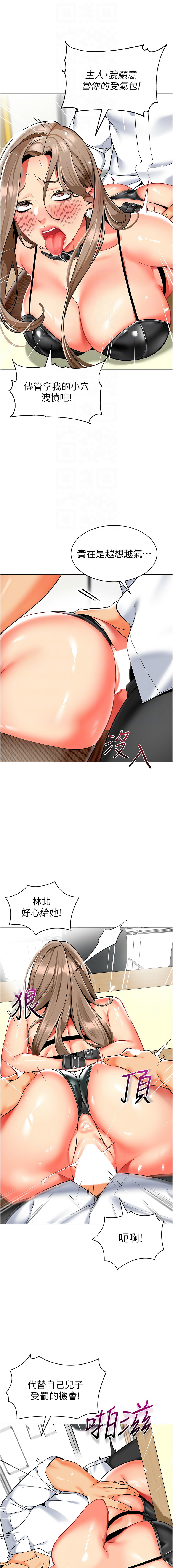 [1號娃娃車 | 1号娃娃车 & Ggeonde & 白紙 | 白纸 ] 幼儿园老师们 | 幼兒園老師們 1-48 [Chinese] [Ongoing] - Page 760