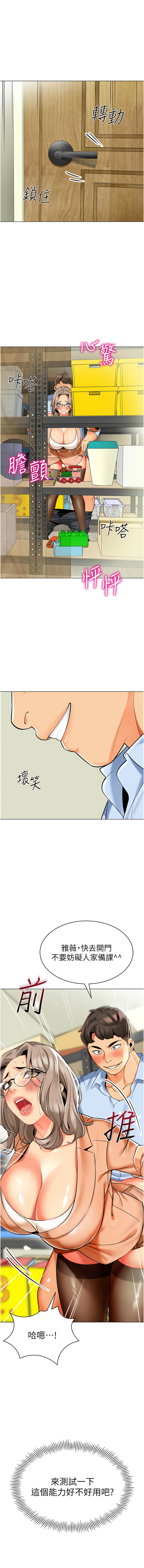 [1號娃娃車 | 1号娃娃车 & Ggeonde & 白紙 | 白纸 ] 幼儿园老师们 | 幼兒園老師們 1-48 [Chinese] [Ongoing] - Page 803