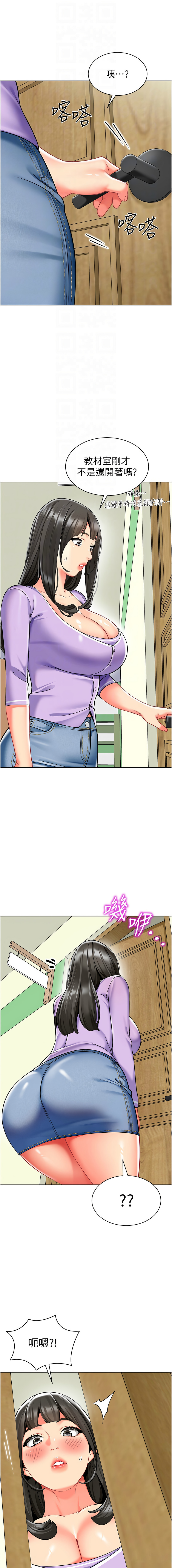 [1號娃娃車 | 1号娃娃车 & Ggeonde & 白紙 | 白纸 ] 幼儿园老师们 | 幼兒園老師們 1-48 [Chinese] [Ongoing] - Page 806