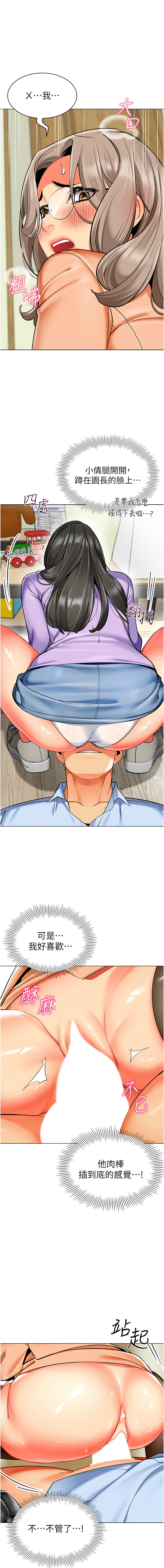 [1號娃娃車 | 1号娃娃车 & Ggeonde & 白紙 | 白纸 ] 幼儿园老师们 | 幼兒園老師們 1-48 [Chinese] [Ongoing] - Page 816