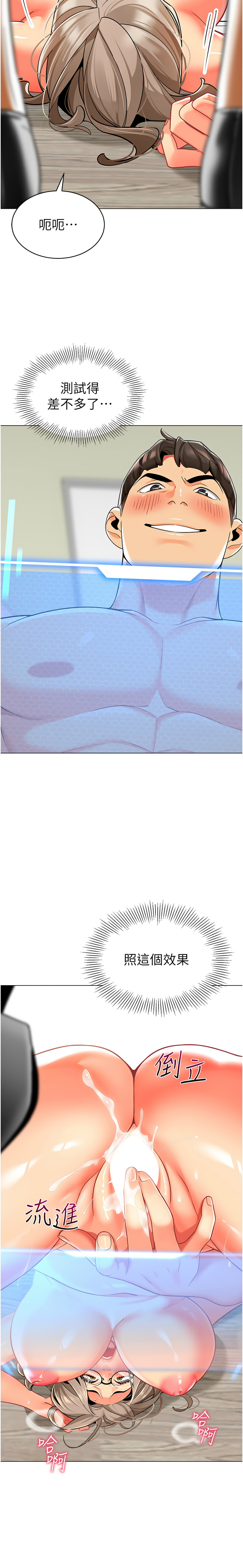 [1號娃娃車 | 1号娃娃车 & Ggeonde & 白紙 | 白纸 ] 幼儿园老师们 | 幼兒園老師們 1-48 [Chinese] [Ongoing] - Page 843