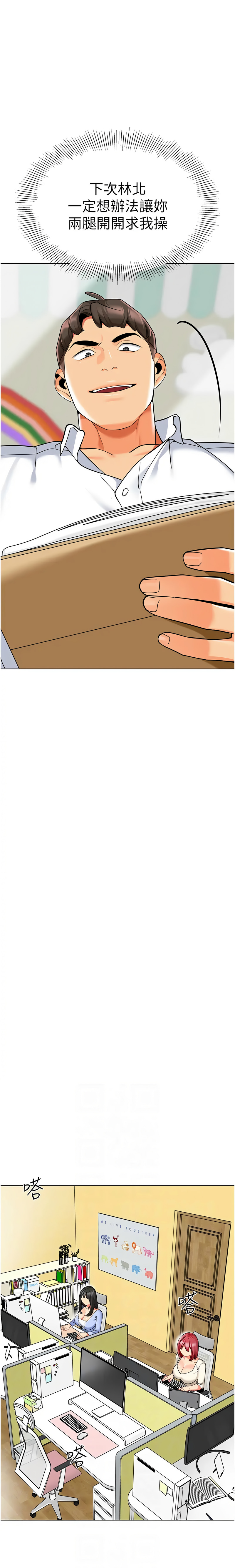 [1號娃娃車 | 1号娃娃车 & Ggeonde & 白紙 | 白纸 ] 幼儿园老师们 | 幼兒園老師們 1-48 [Chinese] [Ongoing] - Page 946