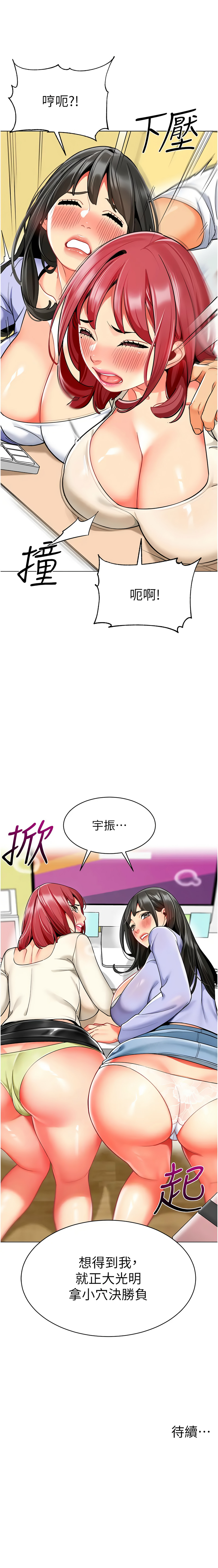 [1號娃娃車 | 1号娃娃车 & Ggeonde & 白紙 | 白纸 ] 幼儿园老师们 | 幼兒園老師們 1-48 [Chinese] [Ongoing] - Page 963