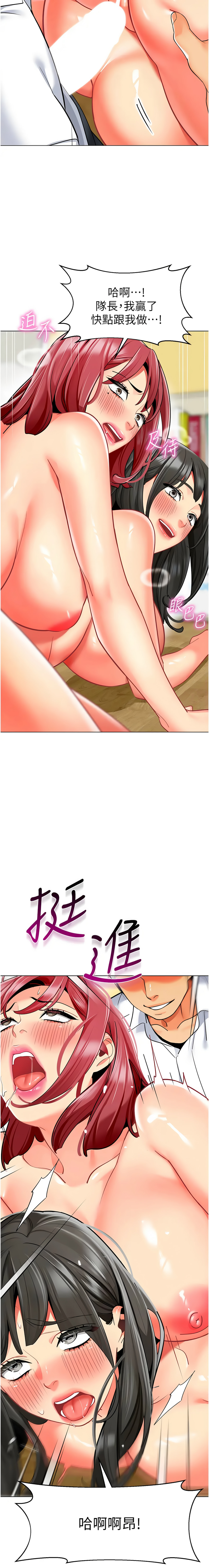 [1號娃娃車 | 1号娃娃车 & Ggeonde & 白紙 | 白纸 ] 幼儿园老师们 | 幼兒園老師們 1-48 [Chinese] [Ongoing] - Page 983