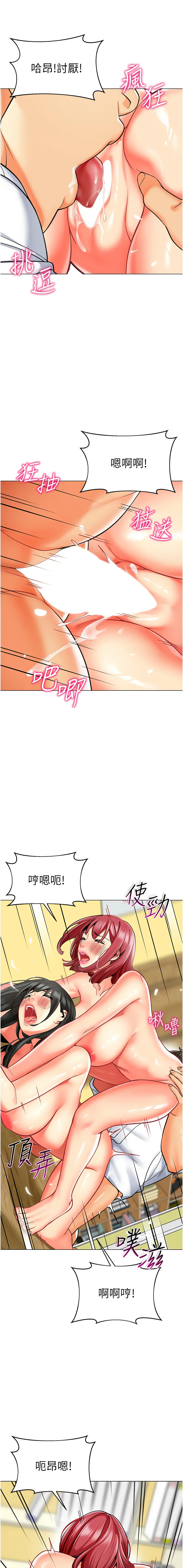 [1號娃娃車 | 1号娃娃车 & Ggeonde & 白紙 | 白纸 ] 幼儿园老师们 | 幼兒園老師們 1-48 [Chinese] [Ongoing] - Page 989