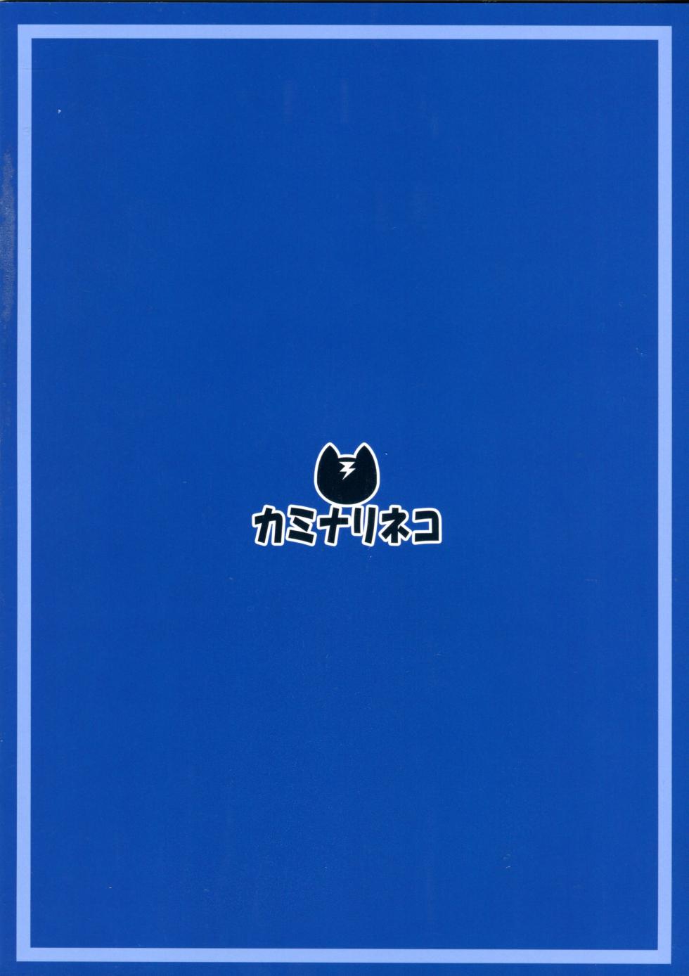 (C99) [Kaminari-neko (Eitarou)] Saeta Kanojo no Suikanochi (Saenai Heroine no Sodatekata) [English] [MTL] - Page 28