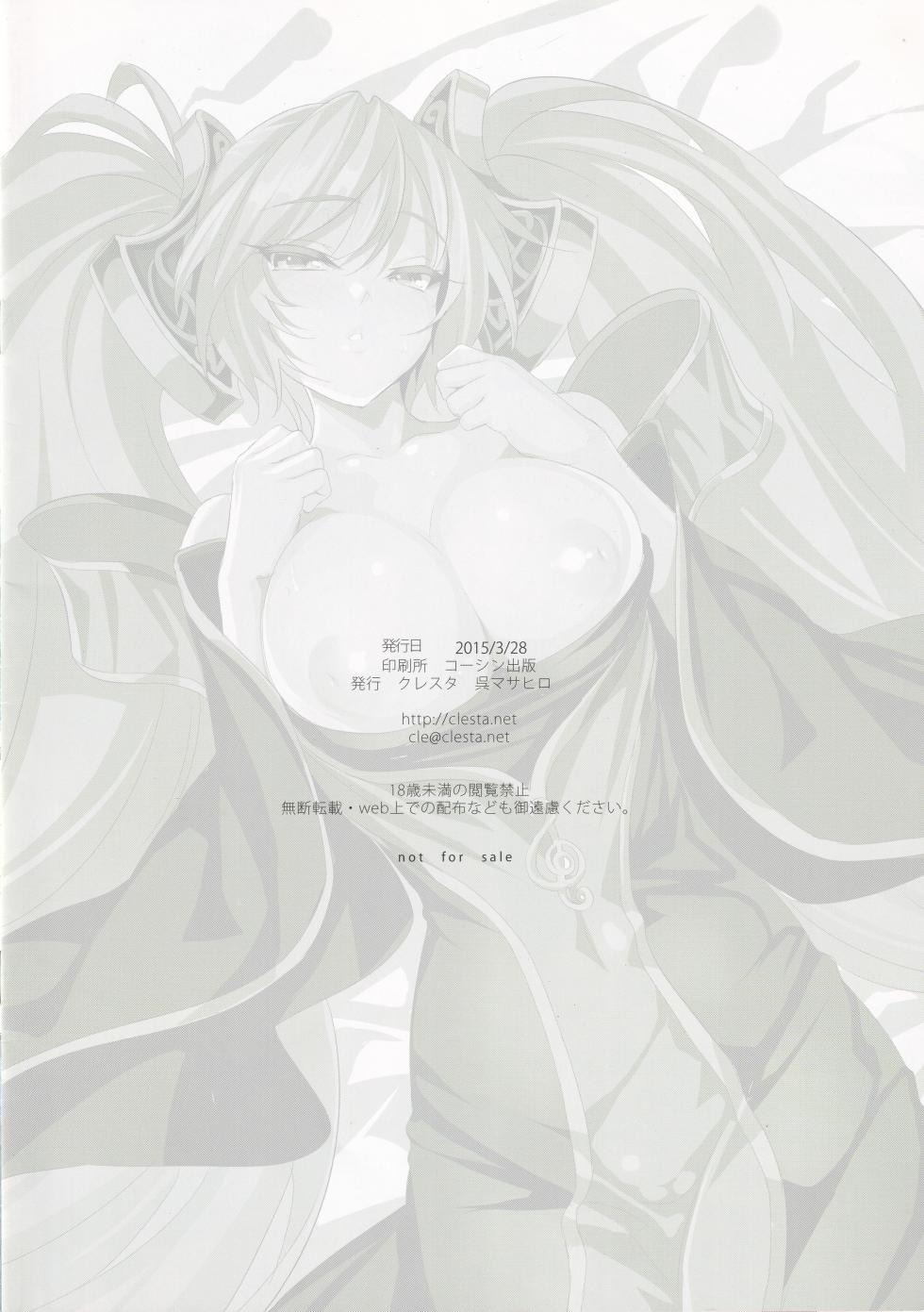 (CSP6) [clesta (Cle Masahiro)] iNC (League of Legends) - Page 8