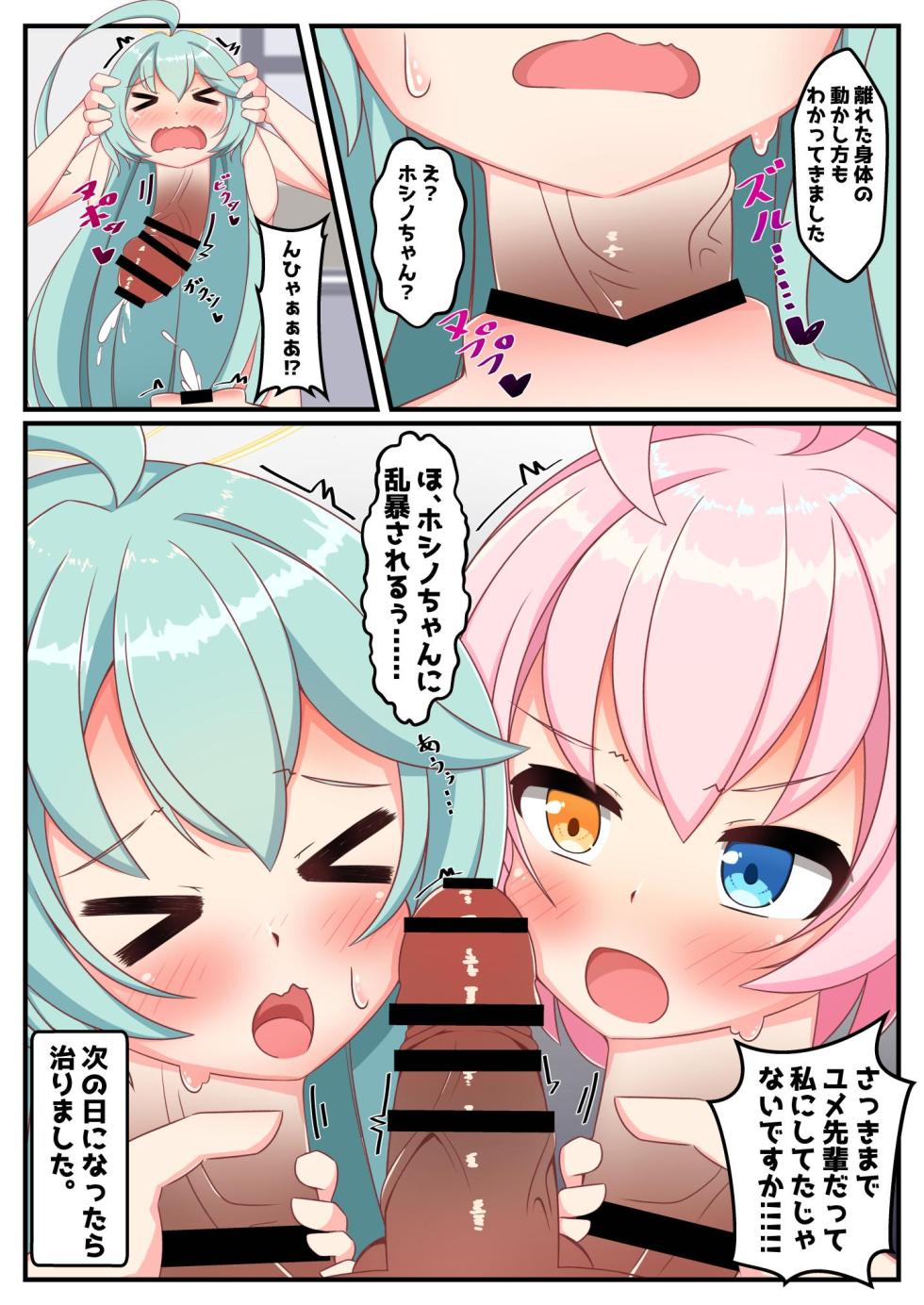 [Kinoko no Ousama (Various)] Dick Neck Mix! Vol. 3 BluArch & Various Kubichinko Goudoushi (Blue Archive) [Digital] - Page 13