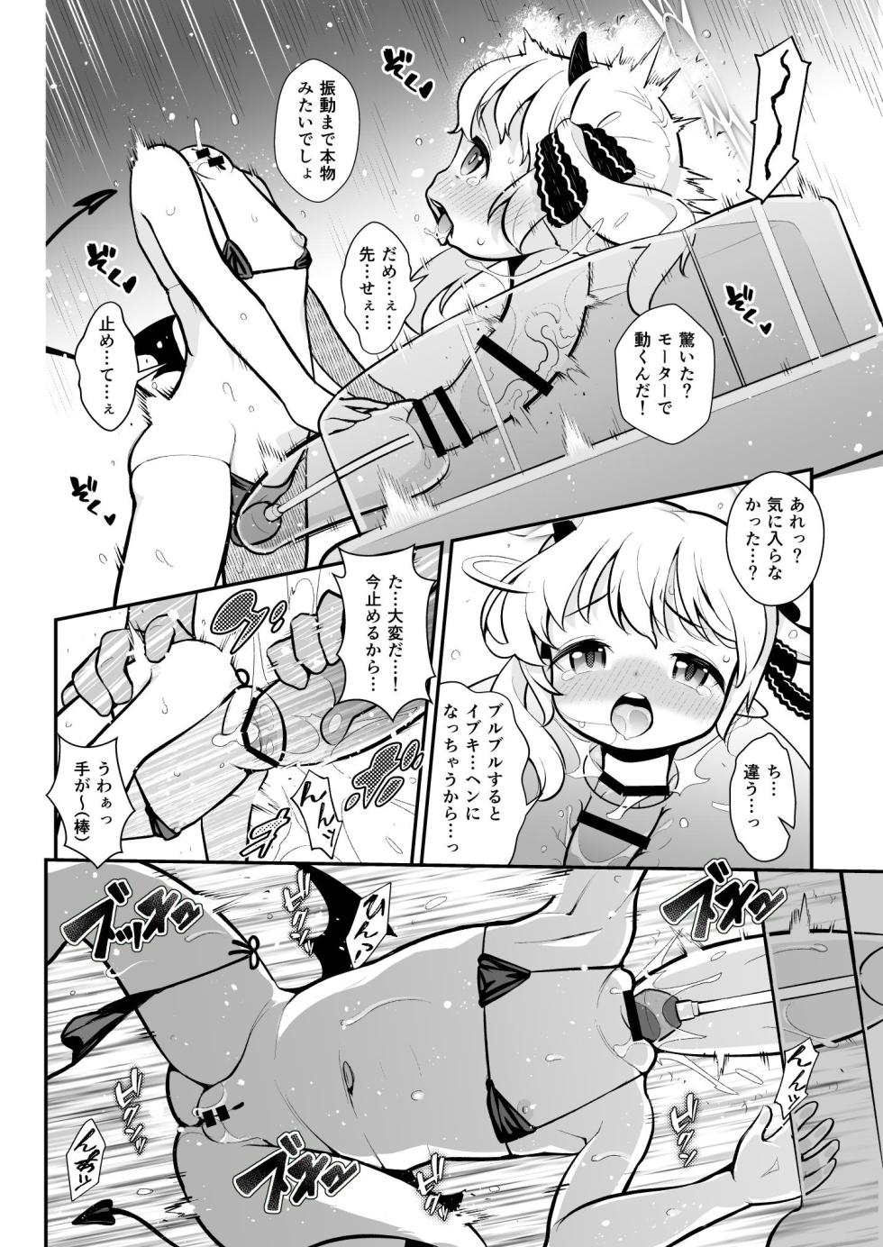[Kinoko no Ousama (Various)] Dick Neck Mix! Vol. 3 BluArch & Various Kubichinko Goudoushi (Blue Archive) [Digital] - Page 40
