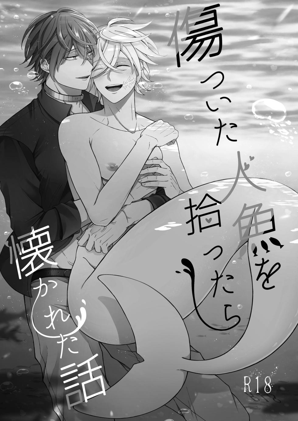 [Rotten Blossoms (Hori Bori)] Falling for a Wounded Mermaid [English] - Page 2