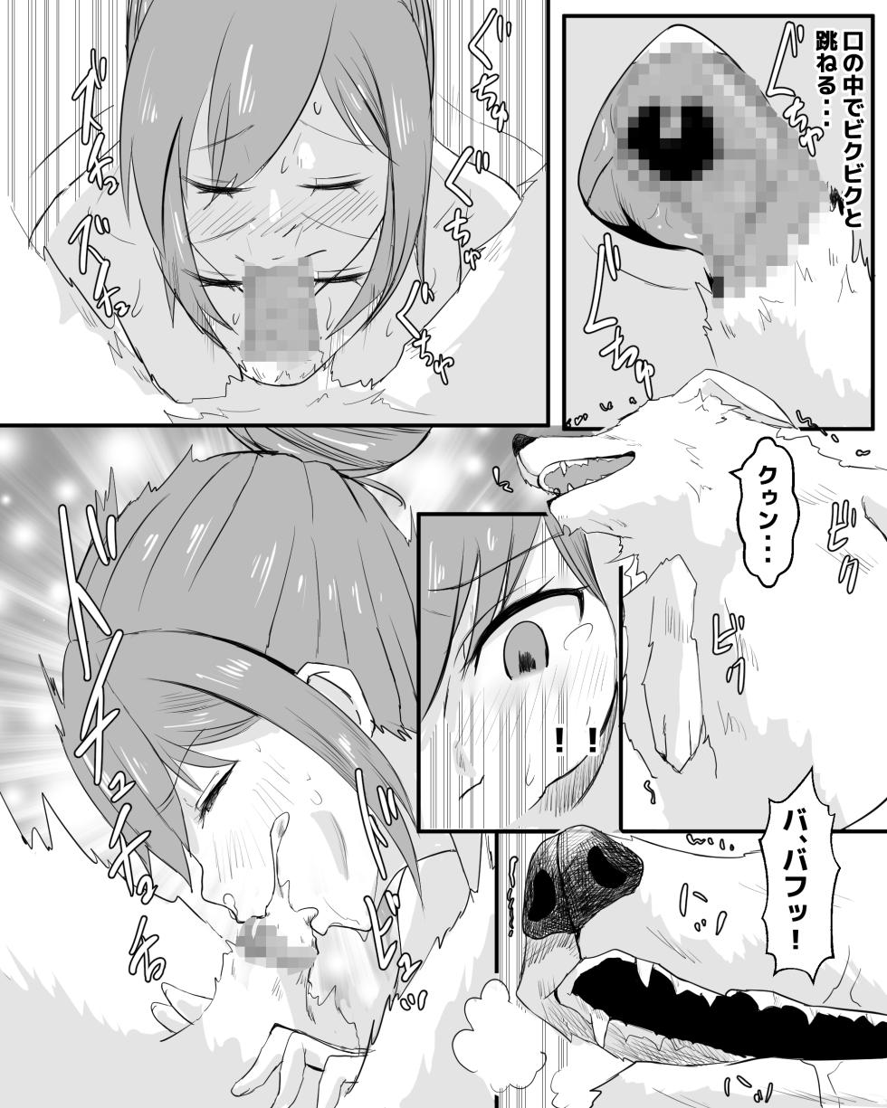 [Pinochika] Yoru hashiri to yamainu - Page 13