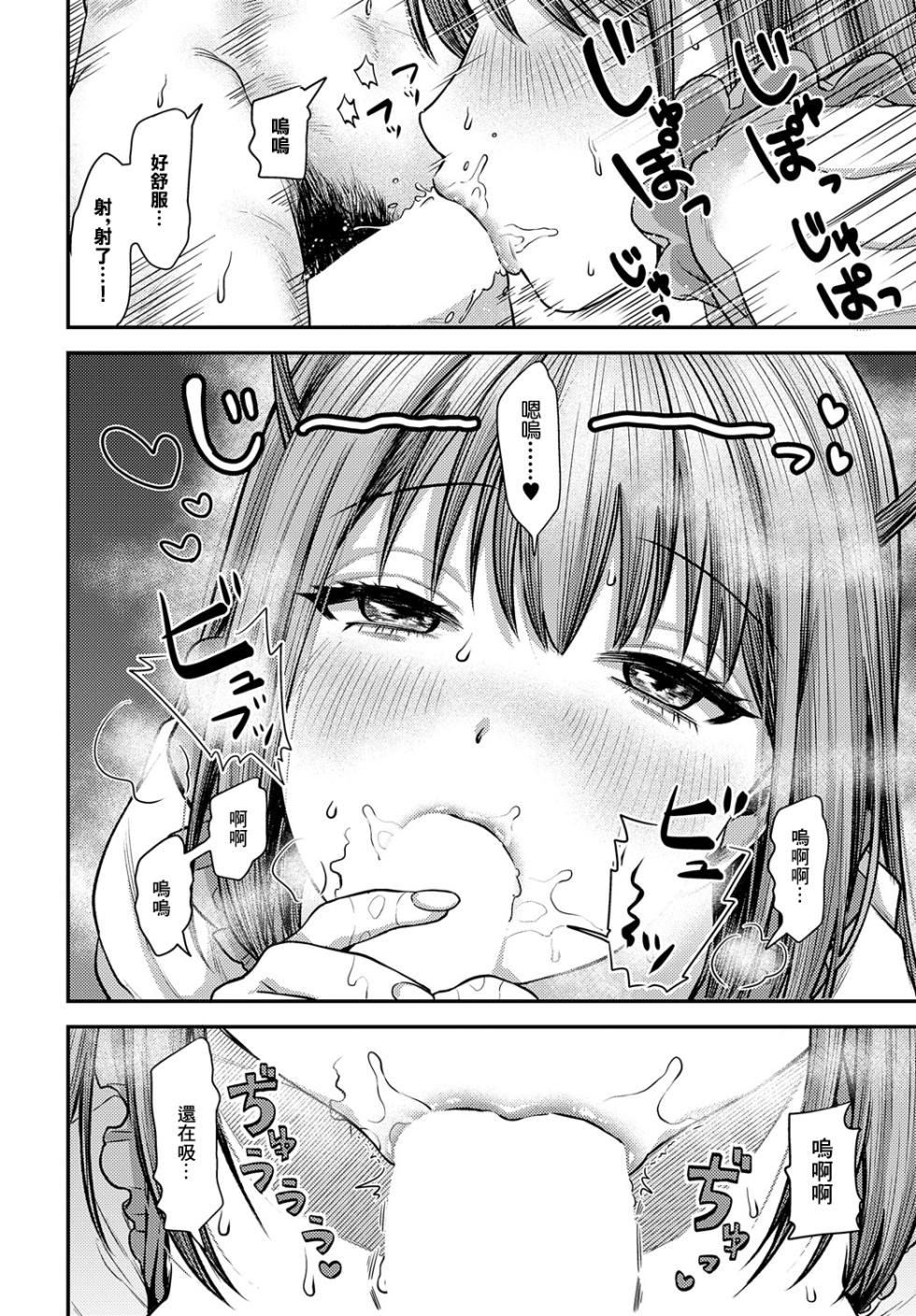 [Mara Jou Daisuke] Datte tsuyobi kareshi tan (COMIC Anthurium 2024-01) [Chinese] [Digital] - Page 10