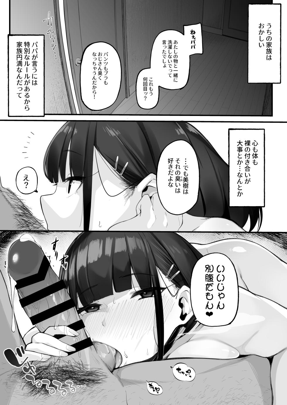 [Jajujo (Jovejun.)] Boku to Gasatsu na Onee no Seiyoku Shori Seikatsu ~Onee-chan ni Katetara Ninshin Kakugo de Nama Ecchi Hen~ [Digital] - Page 7