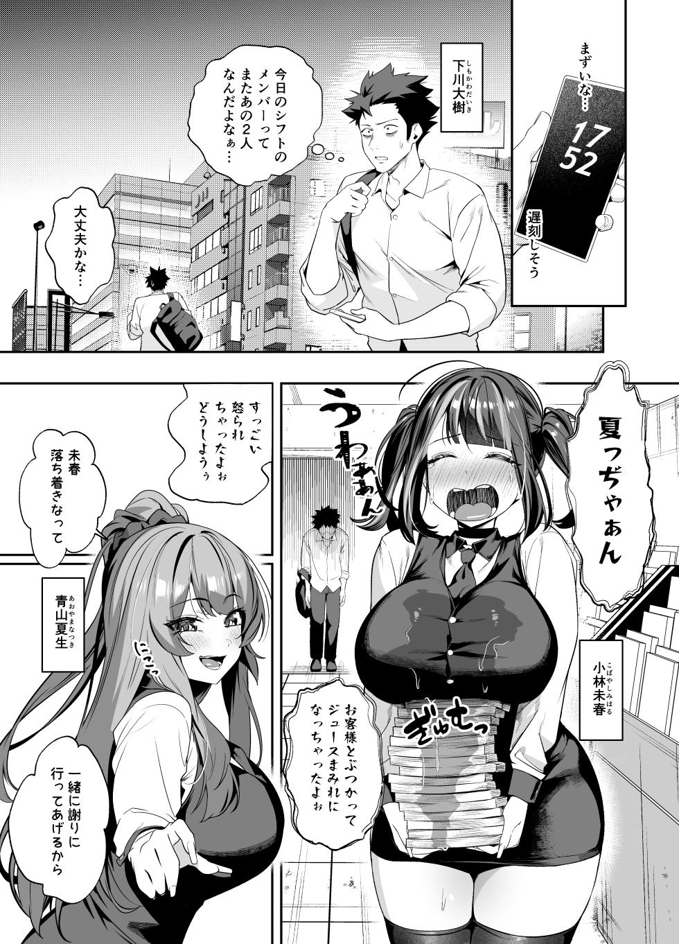 [Ebizoridan (Shien)] Senpai, Kyou Tomatte mo Ii yo ne? 2 [Digital] - Page 2