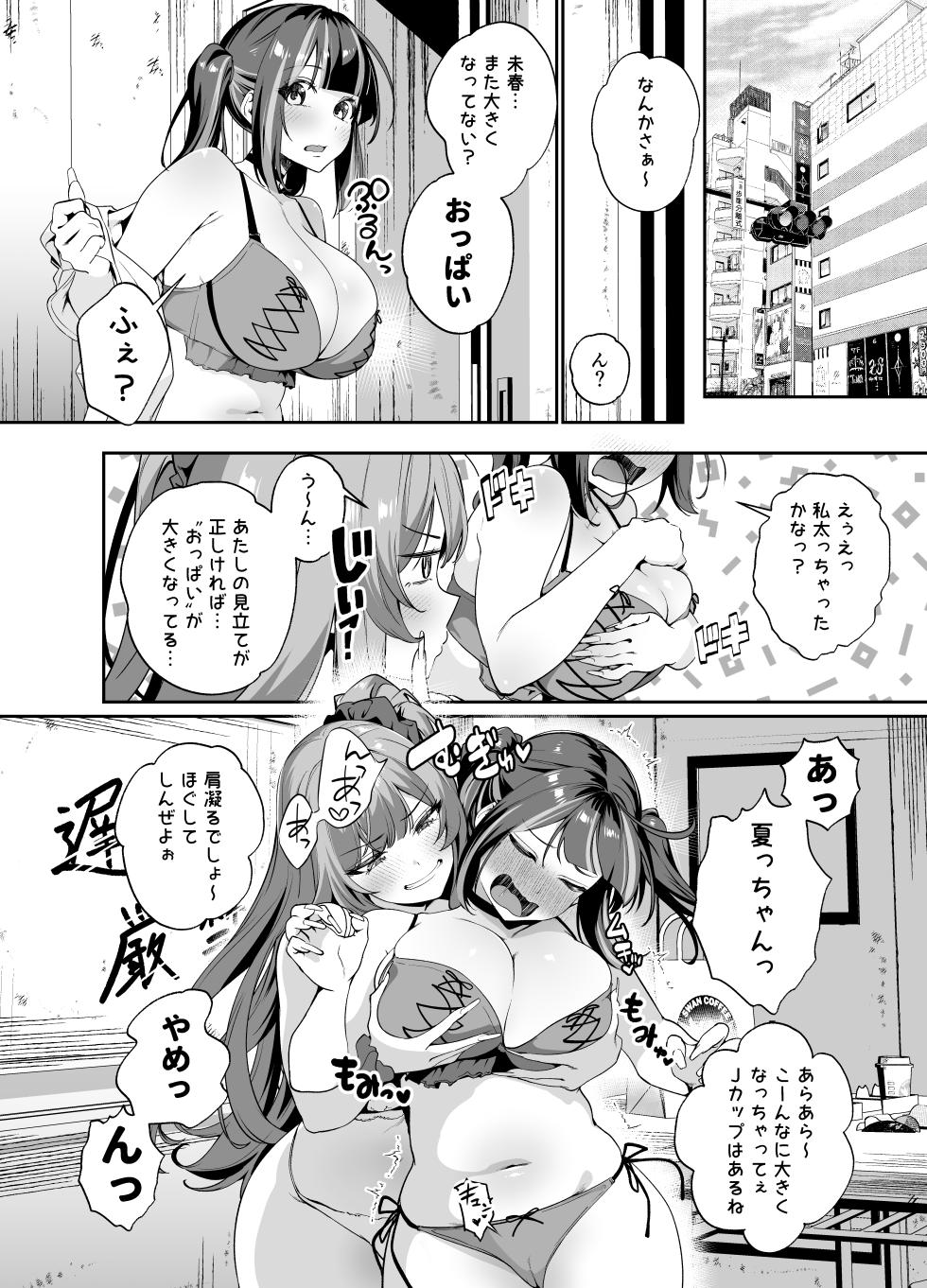 [Ebizoridan (Shien)] Senpai, Kyou Tomatte mo Ii yo ne? 2 [Digital] - Page 13