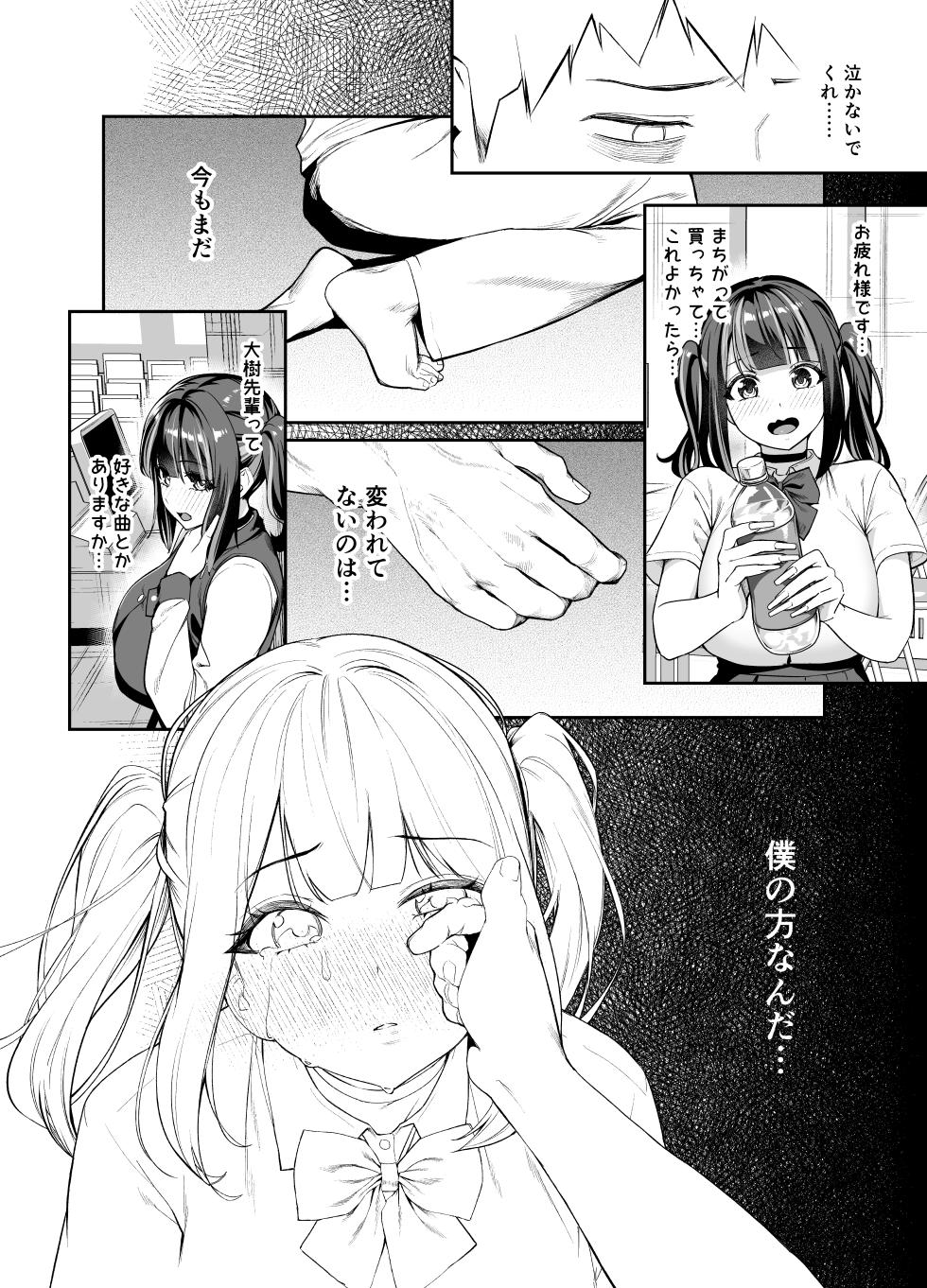 [Ebizoridan (Shien)] Senpai, Kyou Tomatte mo Ii yo ne? 2 [Digital] - Page 21