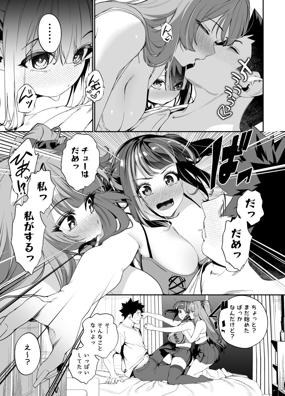 [Ebizoridan (Shien)] Senpai, Kyou Tomatte mo Ii yo ne? 2 [Digital] - Page 27